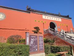 -句容茅山景区