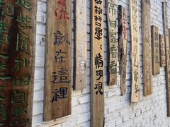 -辛庄国际文化艺术区