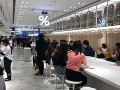 -% Arabica阿拉比卡咖啡(深圳湾万象城店)