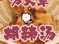 -方大军胡辣汤(和谐店)