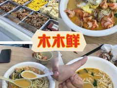 -木木鲜海鲜面(天一店)