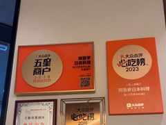 -阿吾罗日本料理(K11艺术中心店)