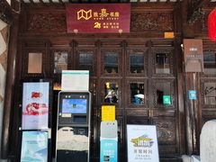 -我嘉书房(南翔名士居店)