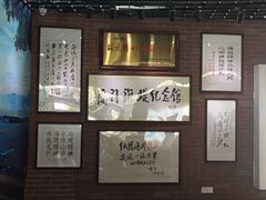 -海堤纪念公园
