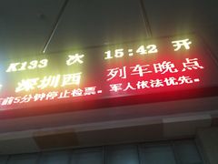 -阜阳站
