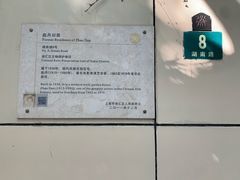 -周作民旧居