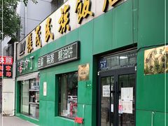 门面-张茂民族饭店(胜利北路店)
