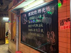 -丹虾|文和友小龙虾·烙锅(陕西路旗舰店)