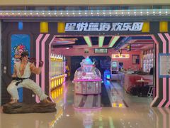 -星悦蓝海欢乐园(石路天虹店)