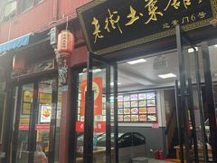 -高淳老街土菜馆(迎薰门店)