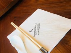 -苏州吴江盛虹万丽酒店-燃餐厅(盛泽店)