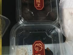 -珍糕兴(三林店)