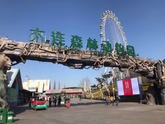 -大连森林动物园