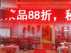 -茅炒屋龙虾·烧烤·湘菜(新河路店)