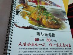 菜单-粤友餐厅
