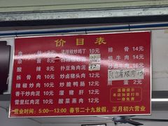 -虎子面粉馆(五一东村店)