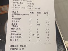 -探鱼·鲜青椒爽麻烤鱼(领展购物广场店)