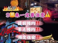 -长沙火车站(地铁站)