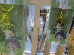商品-秦淮礼物(贡院街店)