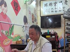-老妈宫粽球