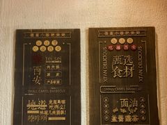 -福苗小骆驼烧烤(莲湖路店)