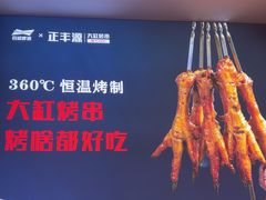 -正丰源大缸烧烤(人民路店)