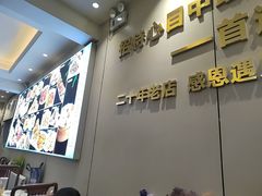 -同发顺饭馆(总店)