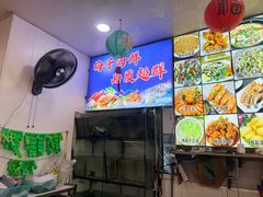 -梅子大排档