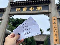 -关中书院