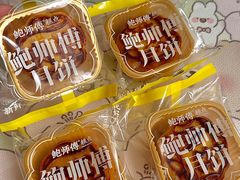 -鲍师傅糕点(五角场店)