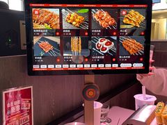 -丰茂烤串(全国首店)