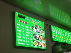 -增盛魁小吃店