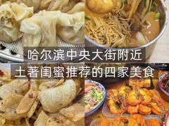 -徐嘉赫龙虾馆
