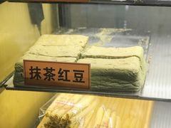 -老香港祖味世家蛋糕(金街美地店)