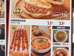 -一醒·手工面·西北传统小吃(悠方购物中心店)