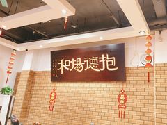 -抱德·潮汕味(敦和店原惠城鱼仔)