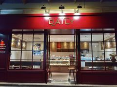 门面-得粒烘焙坊Daily Bakery House(东海花园店)