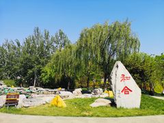 -河北省园博园