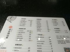 菜单-书亦烧仙草(万家丽一店)