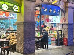 -大壶春生煎(世纪汇广场店)