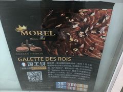 -老梦面包 CHEZMOREL(三源里店)