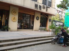 -炖物24章·顺时轻养茶(杭州大厦店)