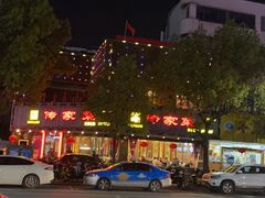 -李氏传家菜(兴城路店)