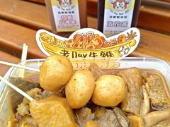 -老day牛杂(官也街总店)
