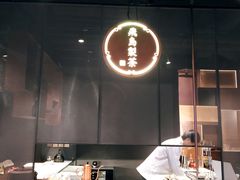 -飛鳥製茶