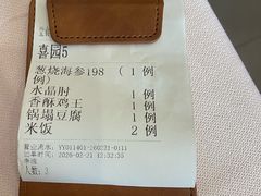 -丰泽园饭店