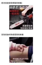 点击看大图 -飛凡TATTOO纹身•原创