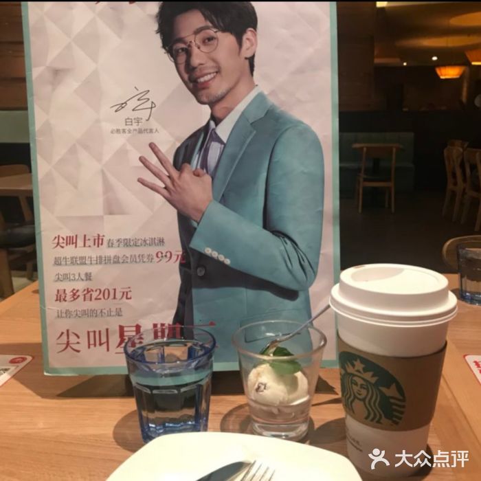 必胜客(余姚五彩城店PH店)图片