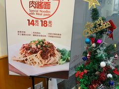 -醉面(五道口启迪大厦店)