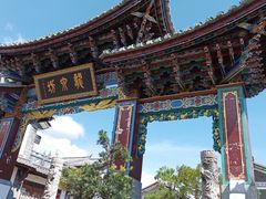 -大理古城